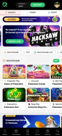 мобильная версия сайта покердом покердом мобильная версия
