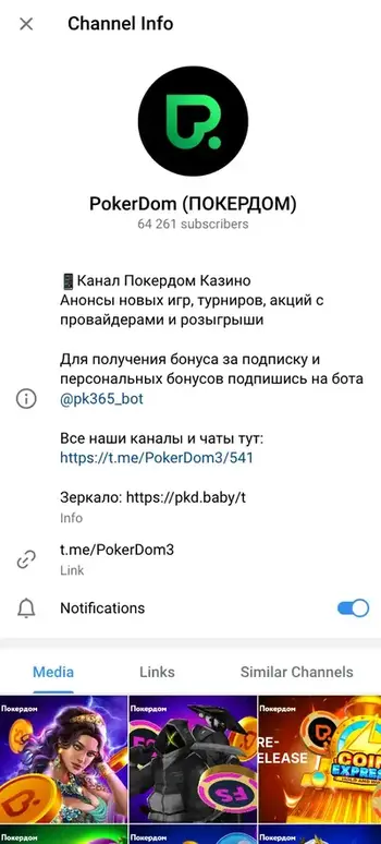 официальный сайт покердом найти покердом сайт